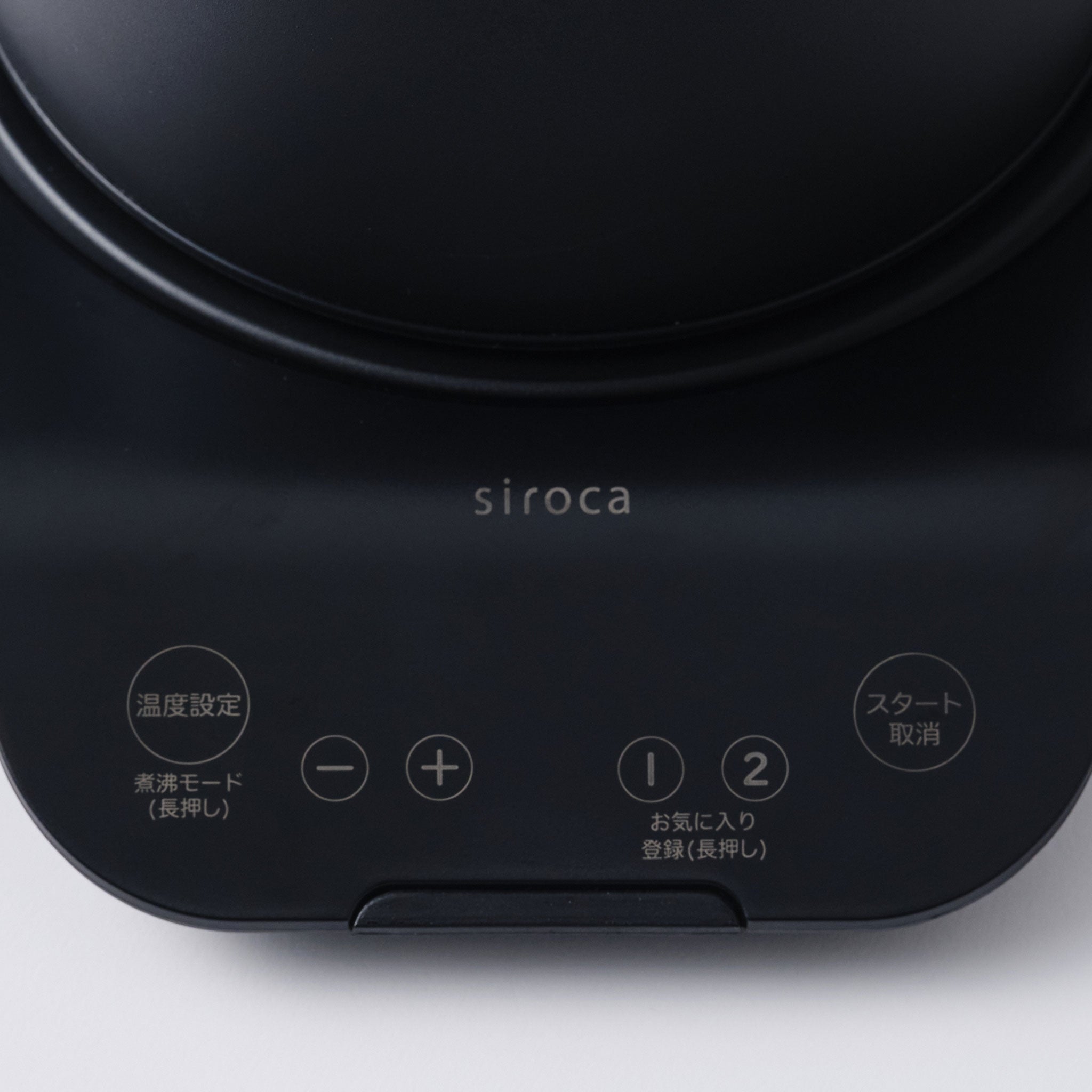 [レンタル] シロカ(siroca) 温度調節電気ケトル SK-D271 - 14