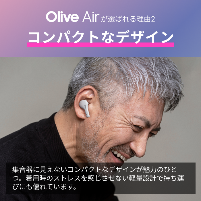 [レンタル] Olive Union Olive Air ホワイト ワイヤレス集音器 Remote2セット - 5