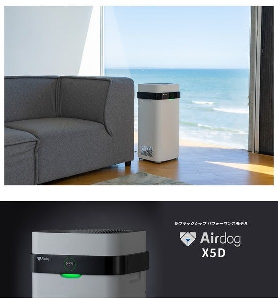 [レンタル] [5年ごと新品交換] Airdog(エアドッグ) X5D フラッグシップパフォーマンスモデル空気清浄機 マットブラック - 10
