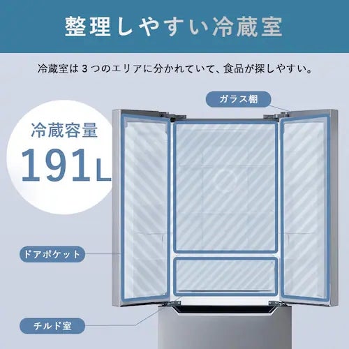 [レンタル] [320L][二人暮らし向け][観音開き]アイリスオーヤマ IRSN-32B-B 冷凍冷蔵庫 ブラック - 6