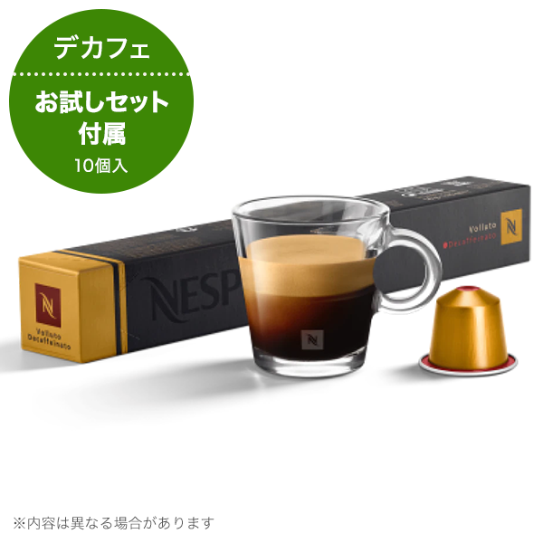 [レンタル] ネスプレッソ「エッセンサ ミニ C：ピュアホワイト」【デカフェ付き】 - 2