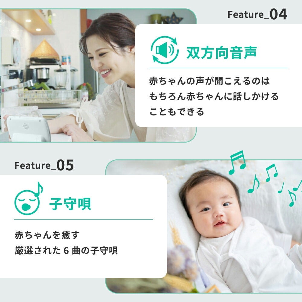 [レンタル] トリビュート Comfortum(コンフォータム) トリプルモード ベビーモニターCU-CA05 - 23