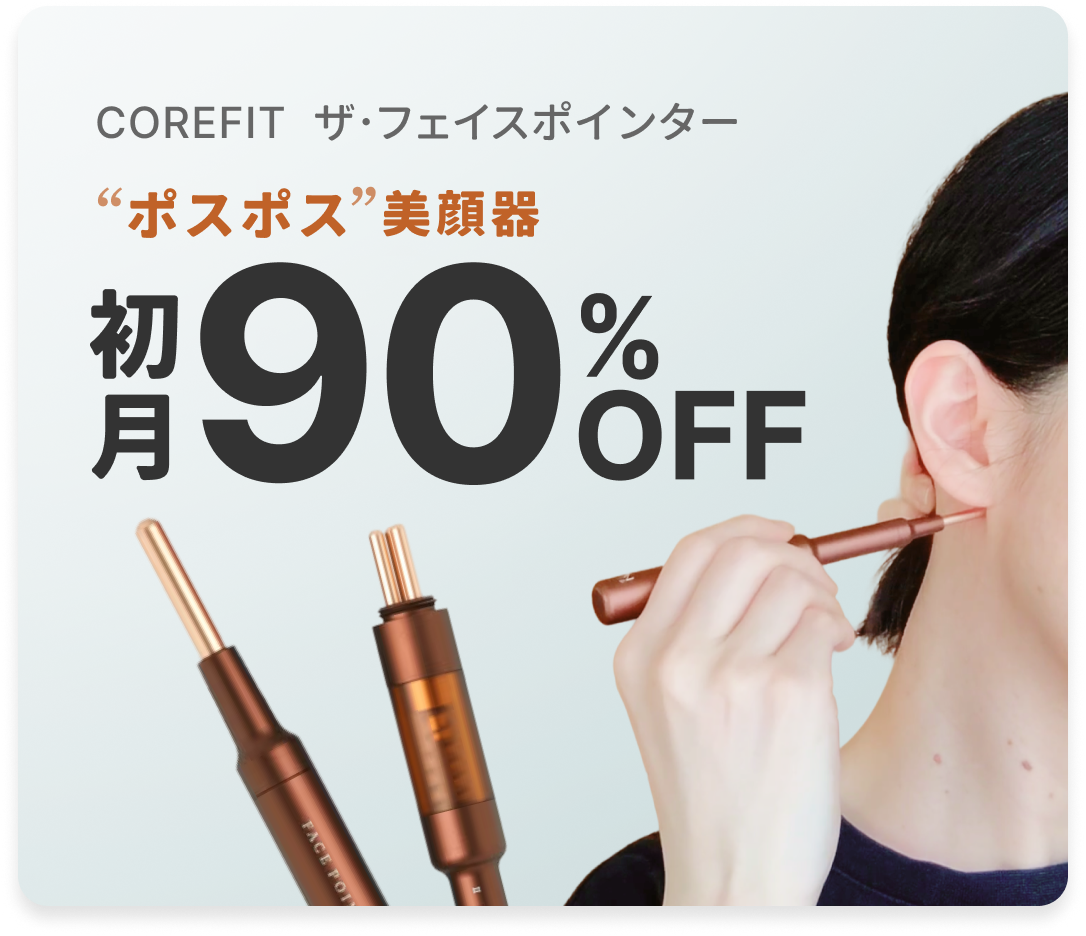 【8月31日まで】月額制レンタルが初月90%OFFに！