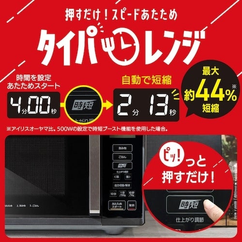 [レンタル] [22L]アイリスオーヤマ 単機能電子レンジ IMB-F2202 - 7