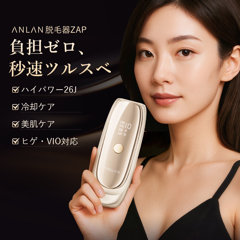 [レンタル] ANLAN ZAP 光美容器 - 4