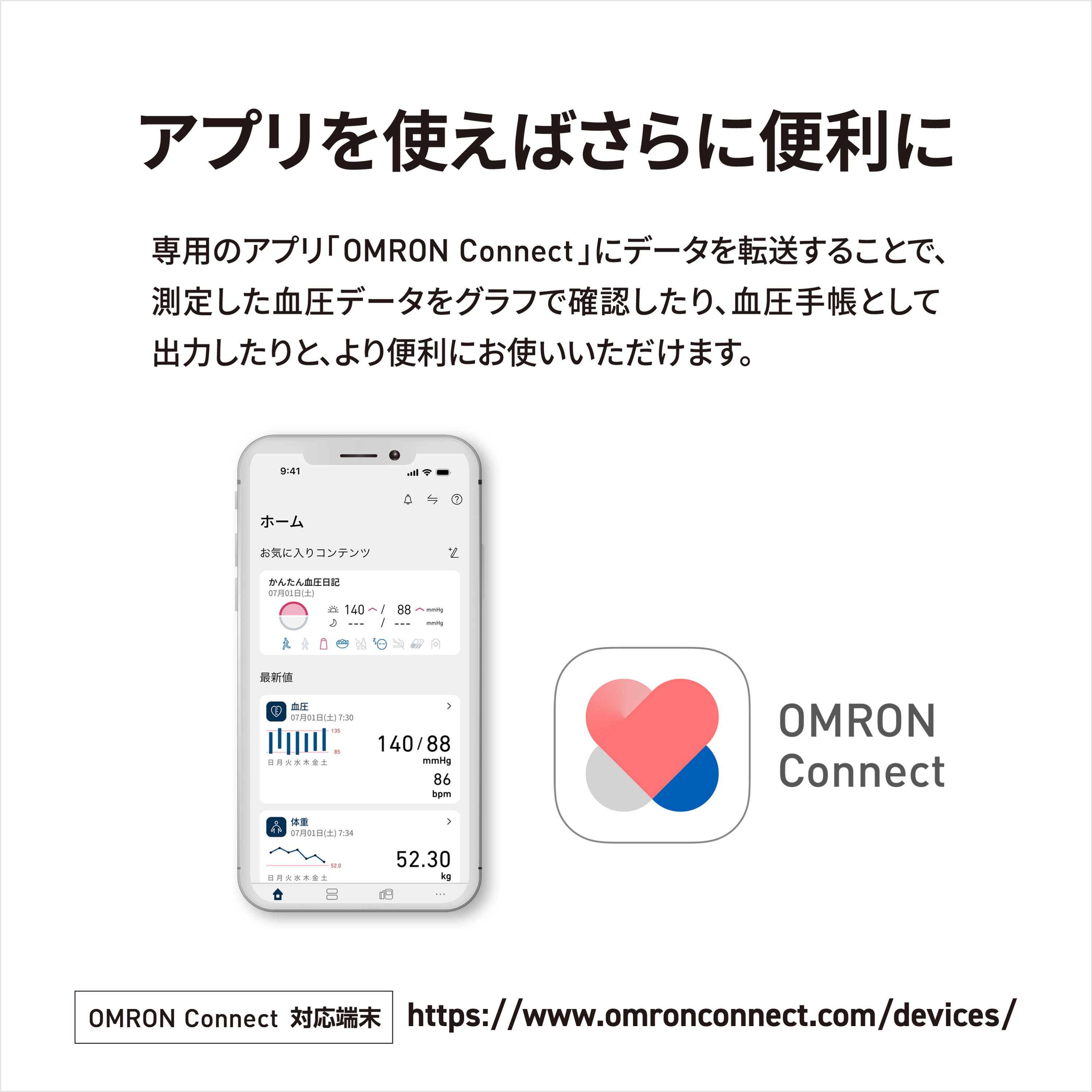オムロン　血圧計上腕式血圧計 HCR-7308T2 OMRON Connectアプリ連携 - 4