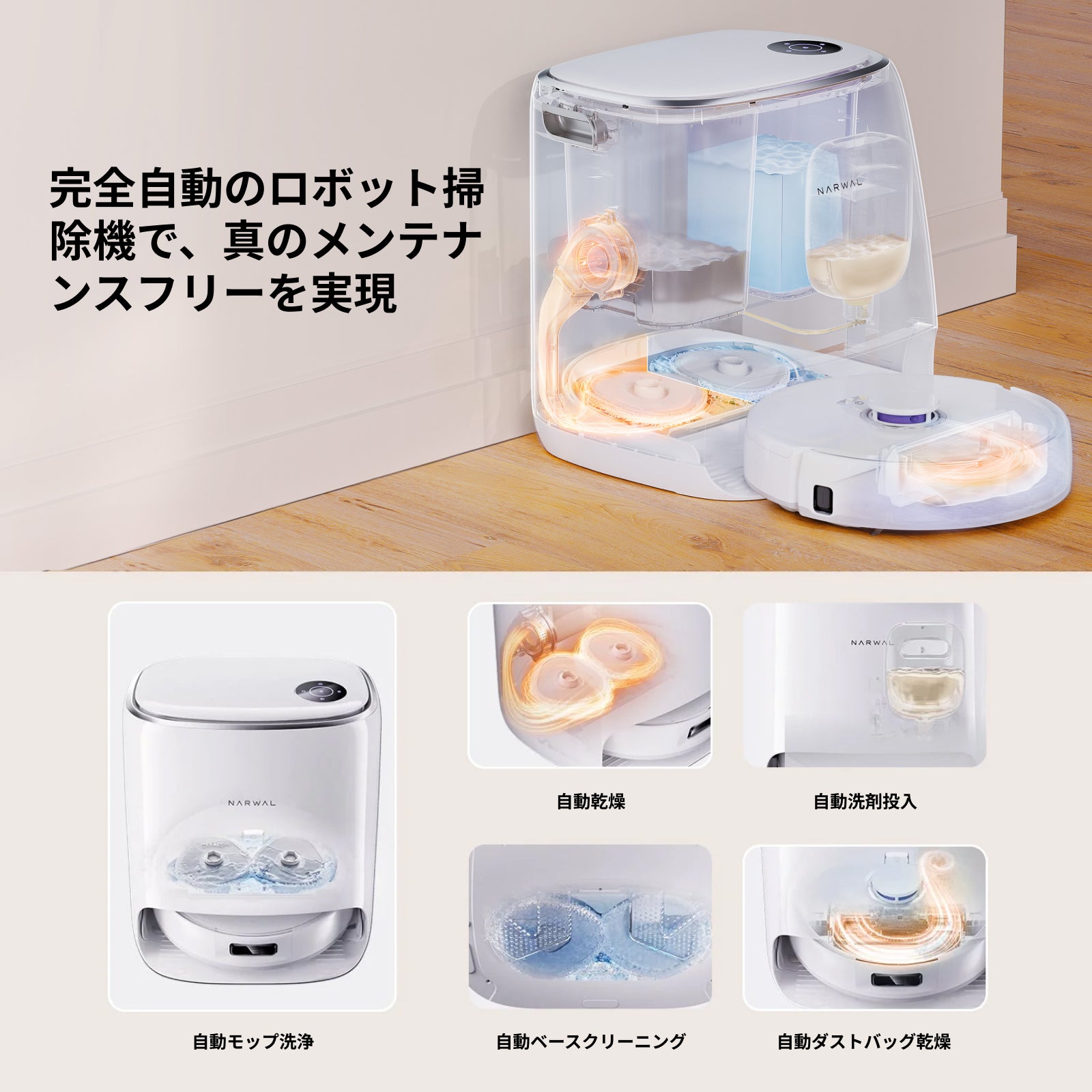 [レンタル] Narwal Freo ナーワルフレオ Freo X Ultra ロボット掃除機 - 6