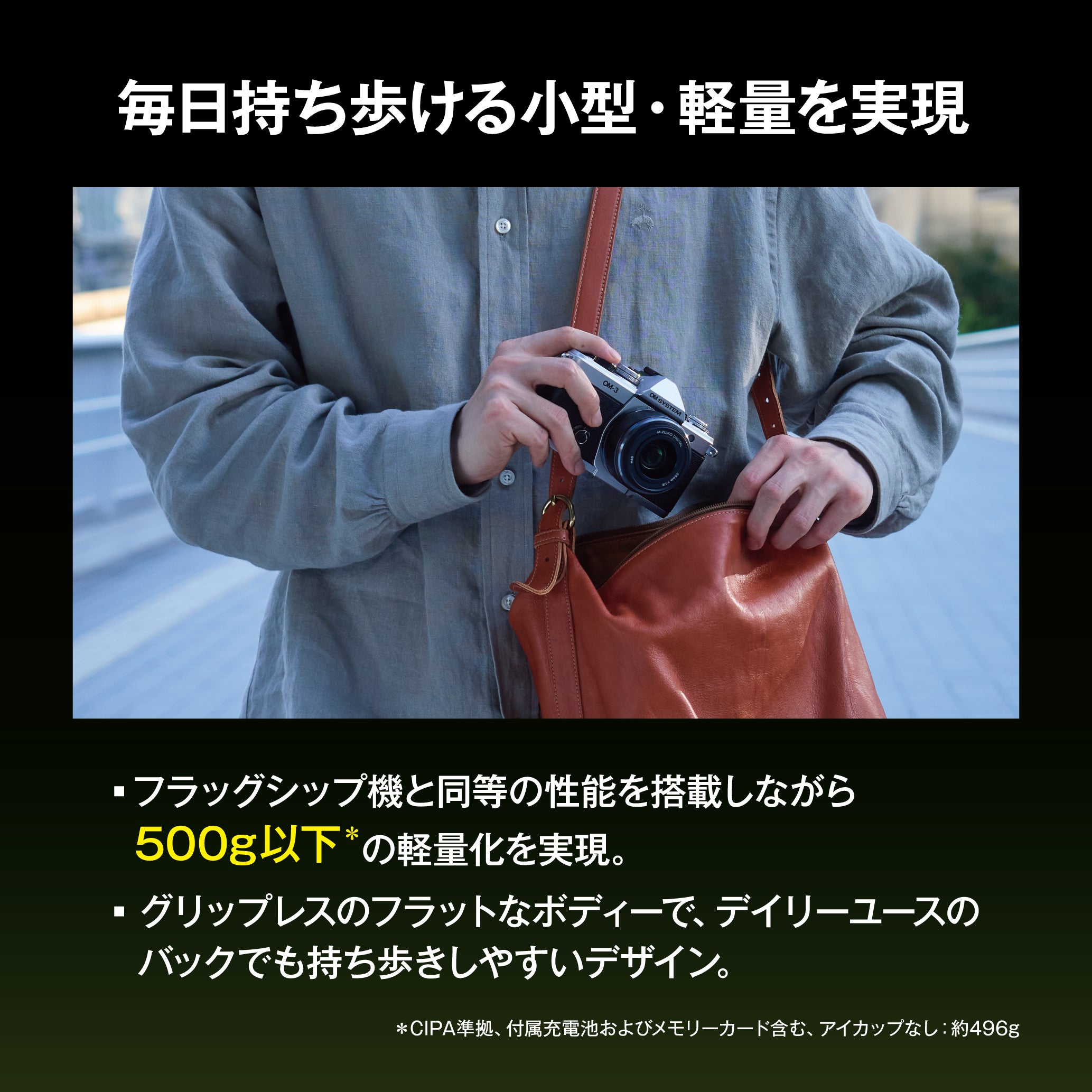 [レンタル] OM SYSTEM OM-3 ボディ ミラーレス一眼 - 9