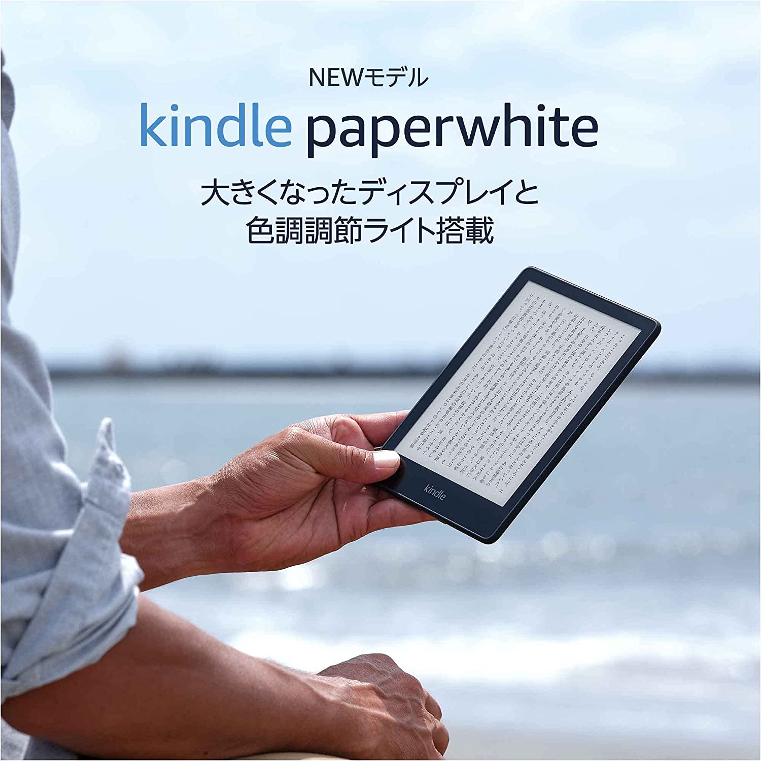レンタル] Amazon Kindle Paperwhite 6.8インチモデル - Rentio