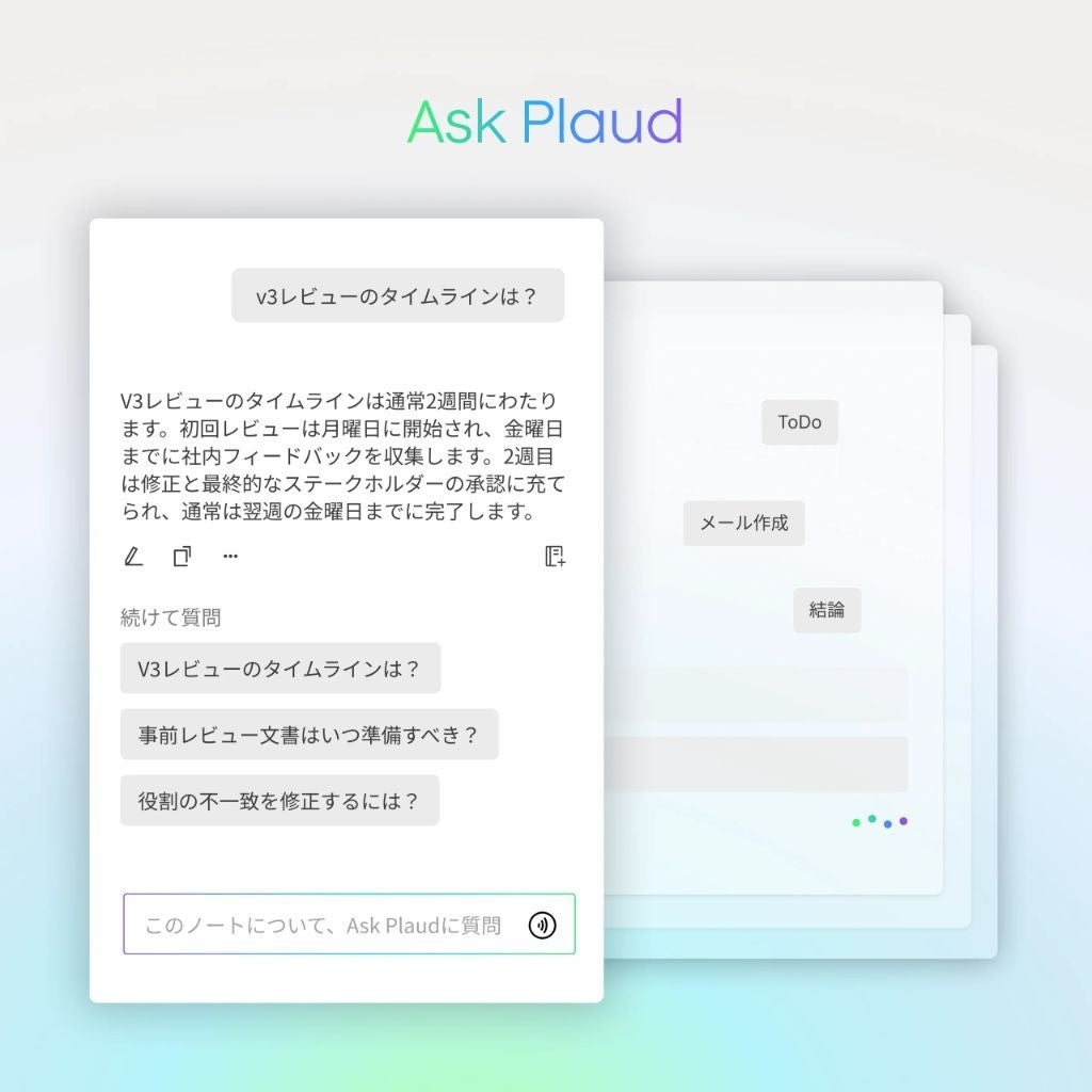 [レンタル] PLAUD NOTE Pro AIボイスレコーダー - 10