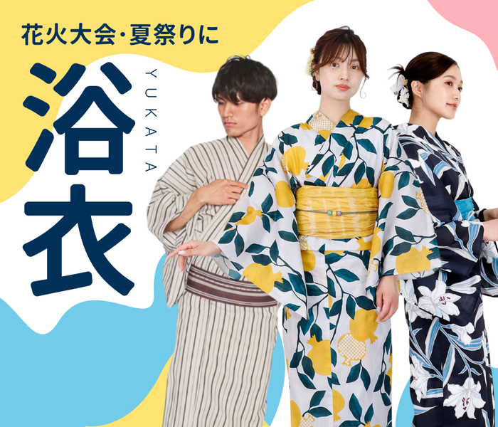 心ときめくおしゃれな新作浴衣、続々入荷中！浴衣レンタルで思い出に残る夏を。
