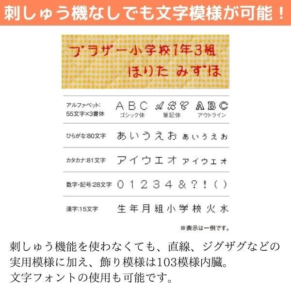 [レンタル] [ミシン糸付属]brother Parie パリエ 刺しゅう機能付きコンピューターミシン - 10