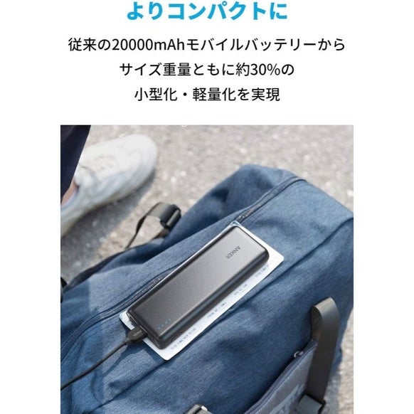 [レンタル] Anker PowerCore 20100 (20100mAh 2ポート 超大容量 モバイルバッテリー) ブラック - 5