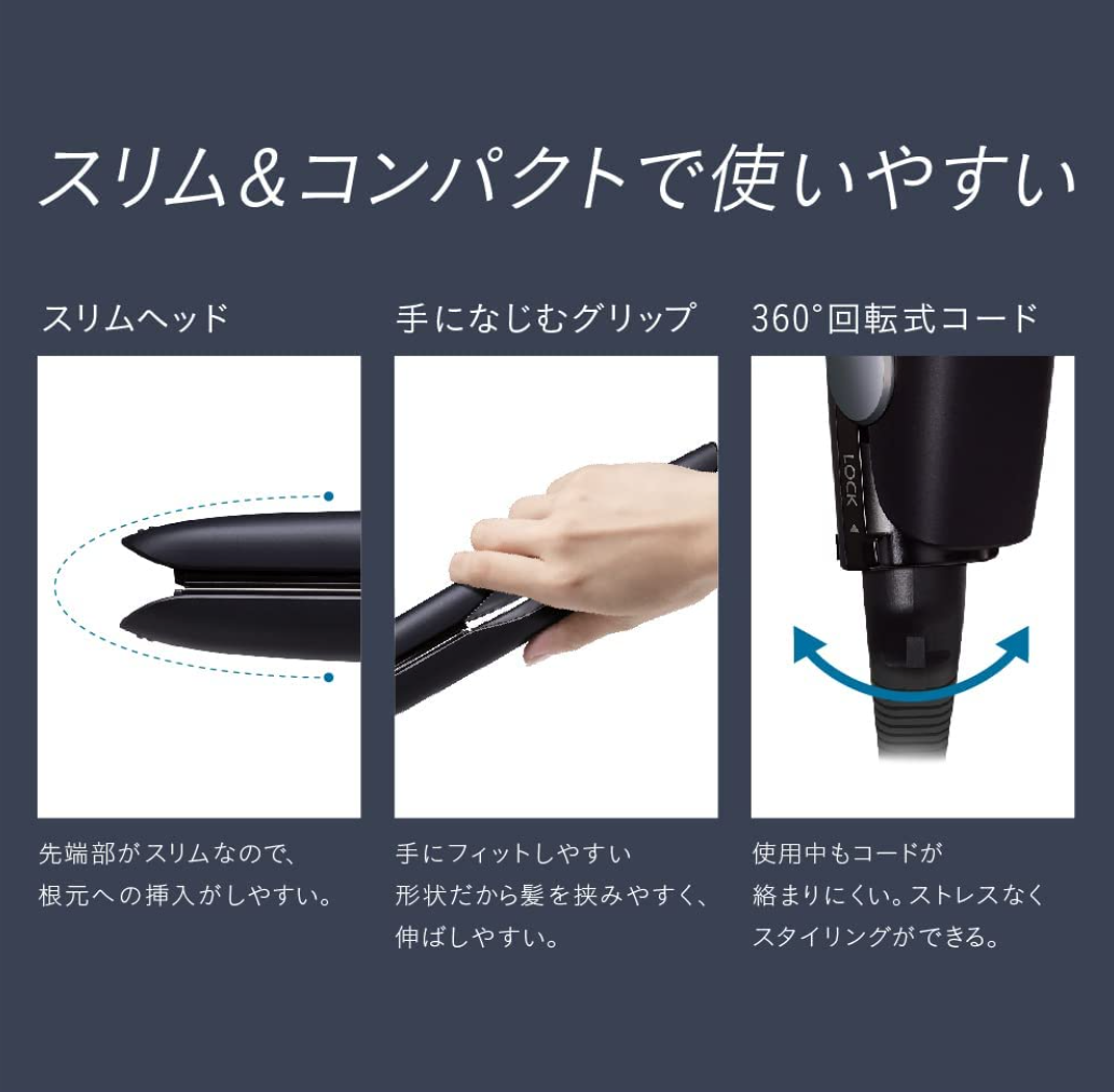 [レンタル] パナソニック ストレートアイロン ナノケア EH-HS0J - 8