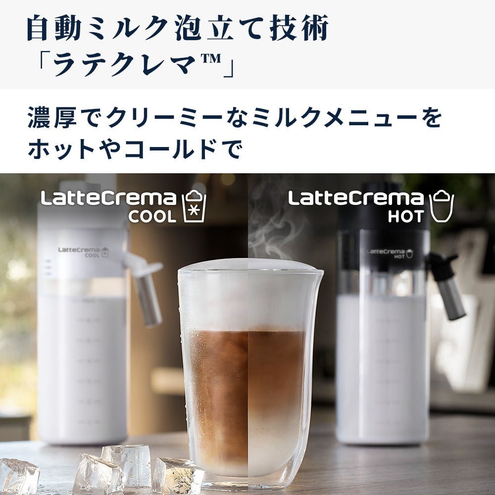 [レンタル] 【長期利用向け】デロンギ エレッタ エクスプロア ECAM45086T 全自動コーヒーマシン チタニウムグレー - 9