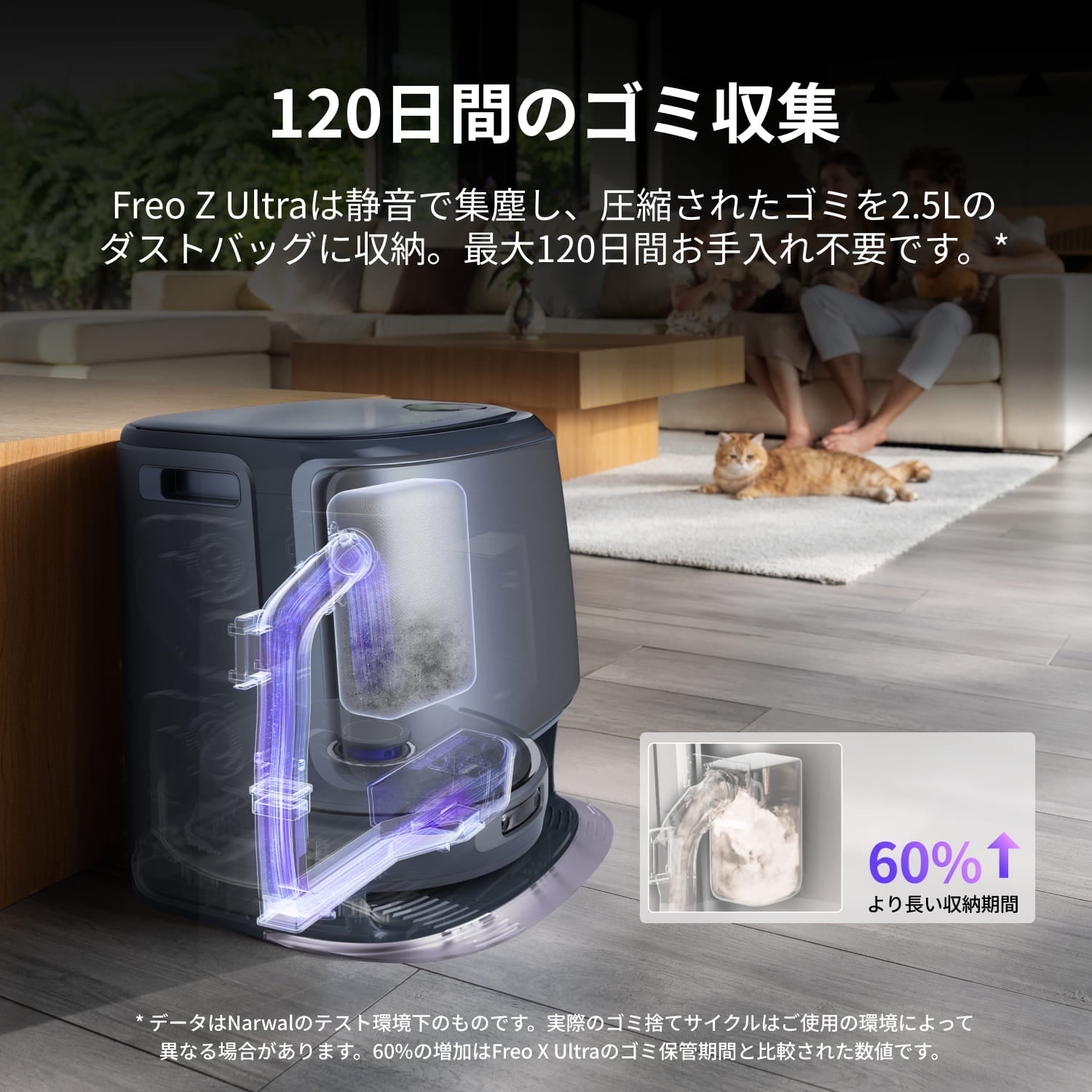 [レンタル] Narwal Freo ナーワルフレオ Freo Z Ultra ロボット掃除機 - 11