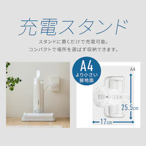 アイリスオーヤマ ふとんクリーナー FBD-41 充電スタンド・A4より小さい接地面 - 11