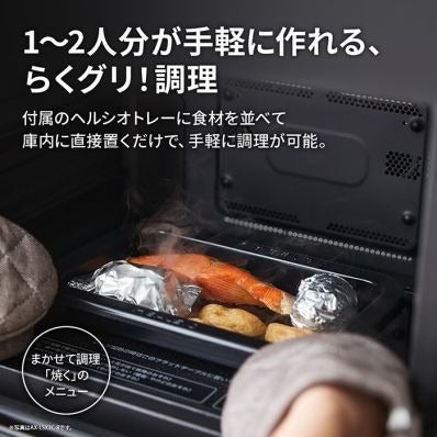 [レンタル] 【長期利用向け】[30L]シャープ ウォーターオーブン ヘルシオ AX-RS1C オーブンレンジ ダークメタル - 6