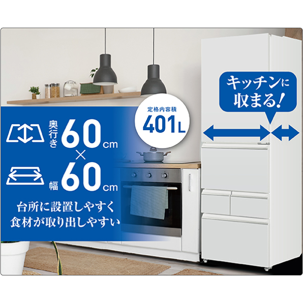 [401L][ファミリー向け][右開き]アクア AQR-S40A 冷凍冷蔵庫 ライトグレー 幅60cm×奥行60cmでキッチンに収まるサイズ - 5