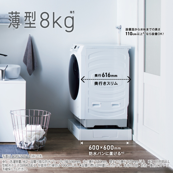 レンタル] アクア 【左開き】AQW-SD8A-L ドラム式洗濯乾燥機 洗濯8kg