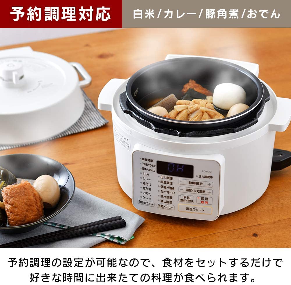 [レンタル] アイリスオーヤマ 電気圧力鍋 2.2L 2WAYタイプ PC-MA2-W グリル鍋 ホワイト - 5