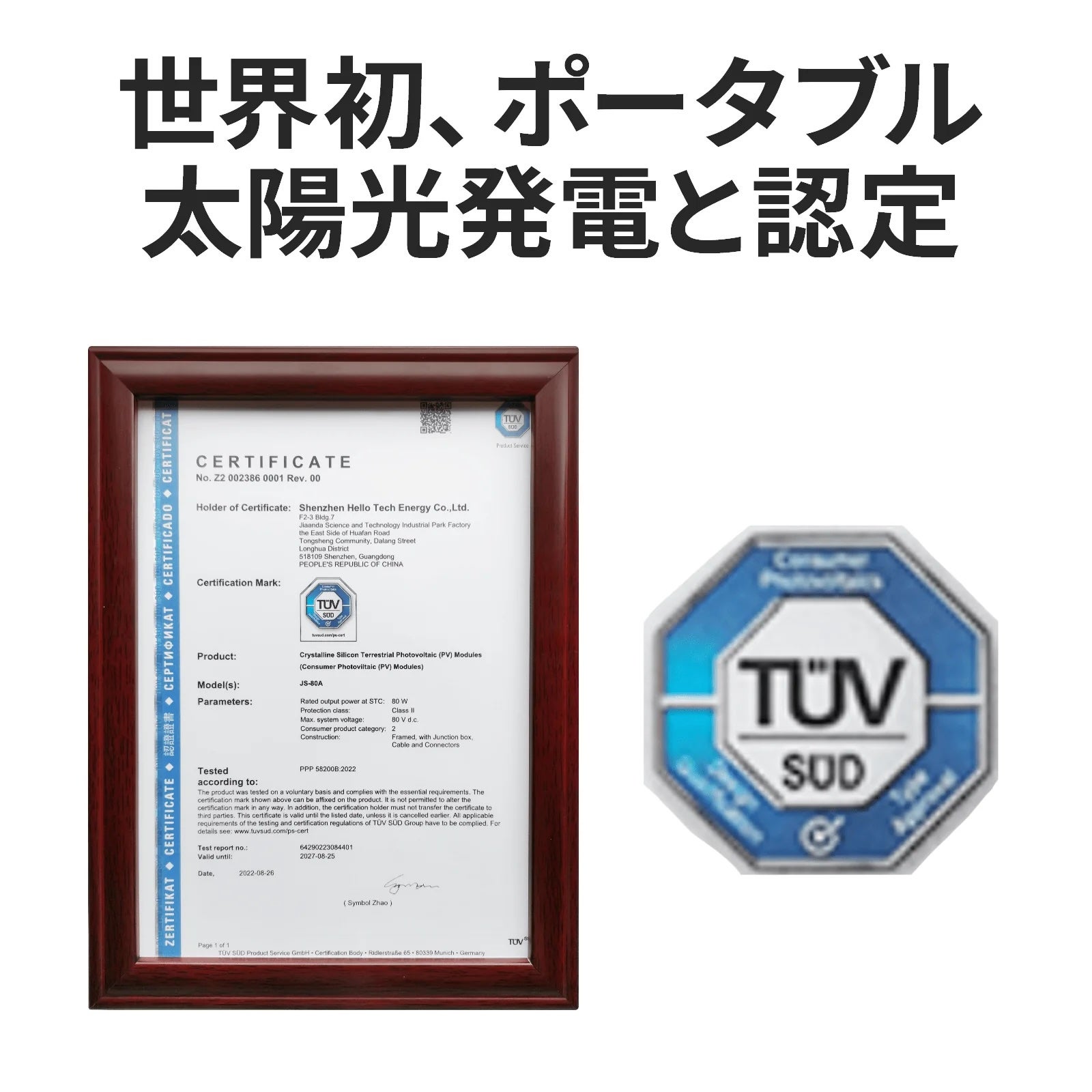 [レンタル] Jackery(ジャクリ) SolarSaga 80W ソーラーパネル - 3