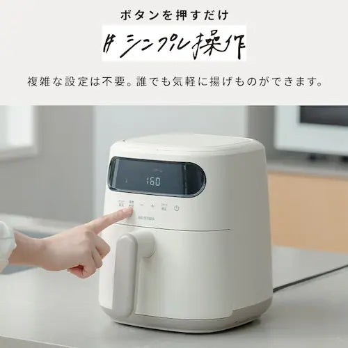 [レンタル] アイリスオーヤマ FV-M30A-C 過熱水蒸気 ノンフライ・エアフライヤー - 10