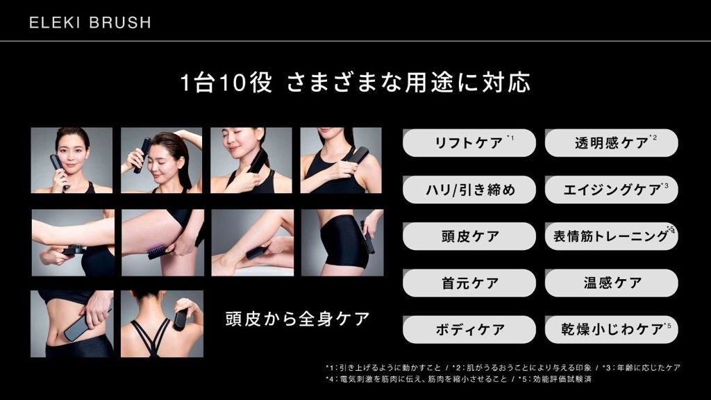 [レンタル] Brighte ELEKI BRUSH エレキブラシ - 11