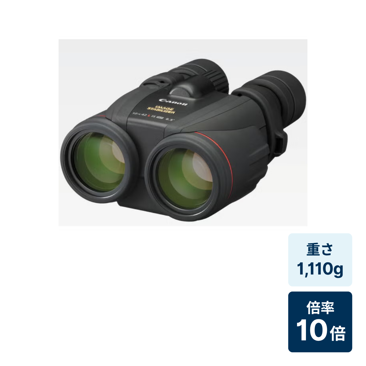 [倍率10倍]Canon L IS WP BINOCULARS 10×42 コンサート・ライブ向け 防振双眼鏡