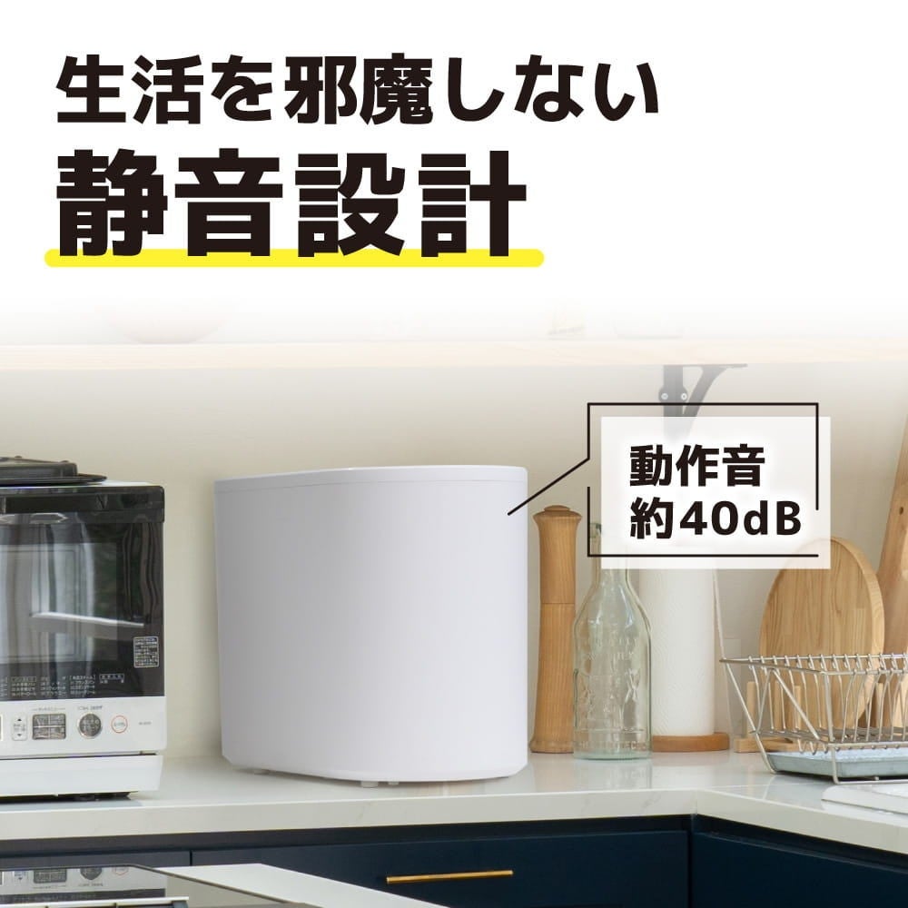 [レンタル] サンコー 3L生ごみ処理機 カラッと粉砕ゴミへらすん - 10