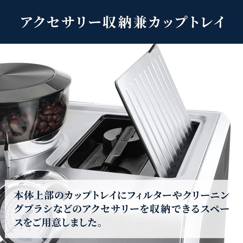 [レンタル] 【長期利用向け】デロンギ ラ・スペシャリスタ・アルテ EC9155J グラインダー付き エスプレッソ・カプチーノメーカー ホワイト - 12