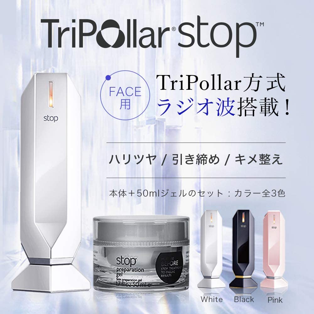 [レンタル] トライポーラ式RF特化美顔器 stop (ホワイト) - 3