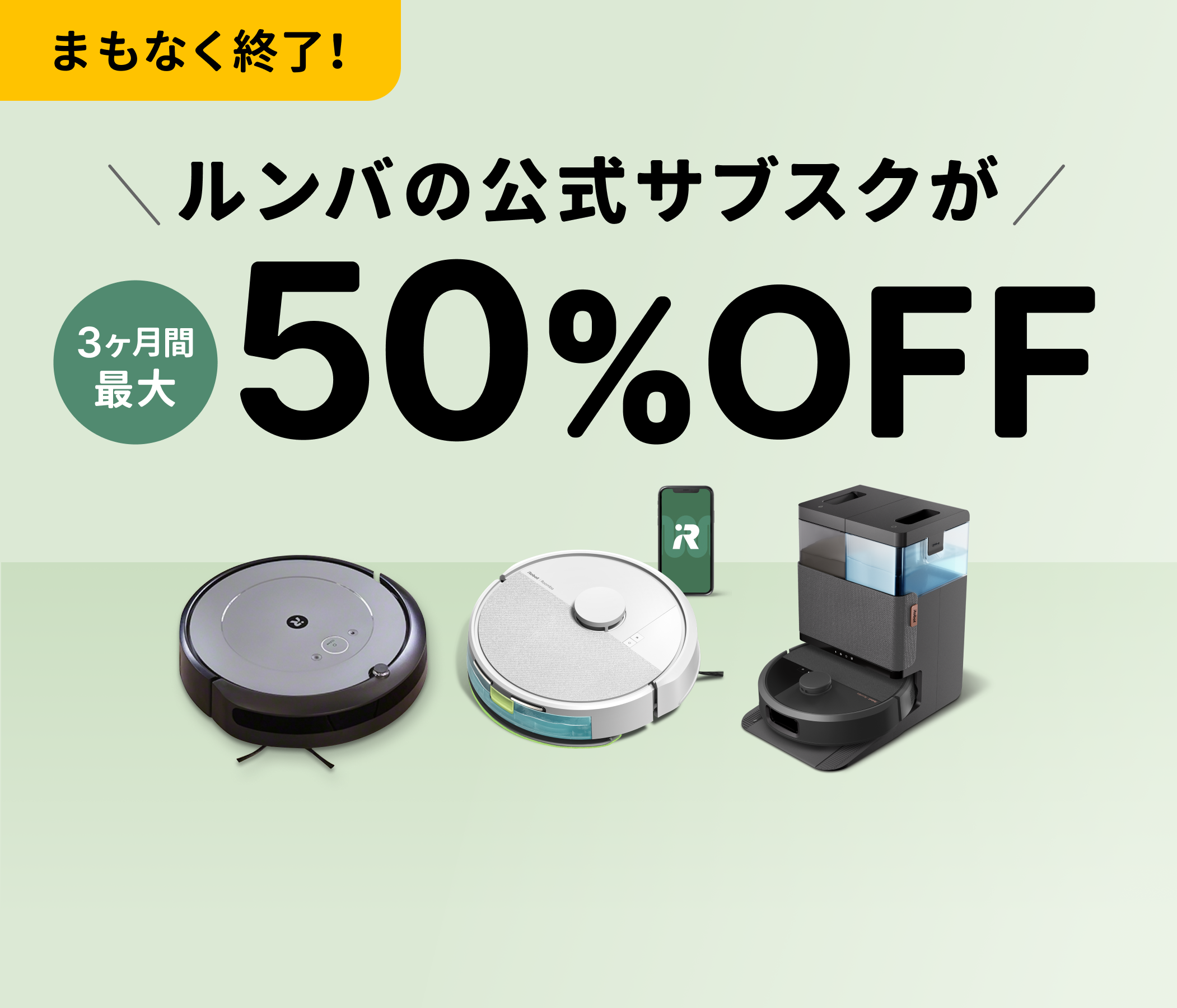 〜12/26まで！縛り期間なし、そのまま購入も可能！