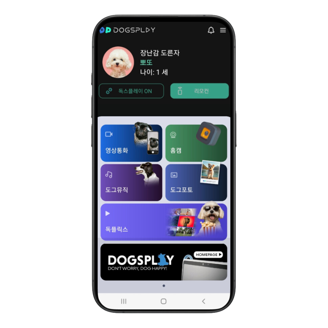 [レンタル] サニーウェーブテック Dogsplay 犬用ディスプレイ - 4