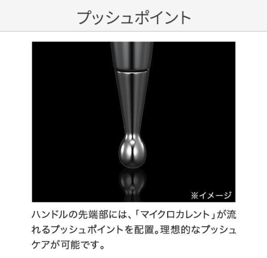 レンタル] MTG ReFa リファエスカラットレイ （目元 / フェイス