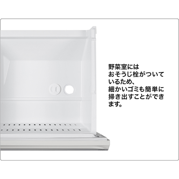 [401L][ファミリー向け][右開き]アクア AQR-S40A 冷凍冷蔵庫 ライトグレー 野菜室のおそうじ栓 - 11