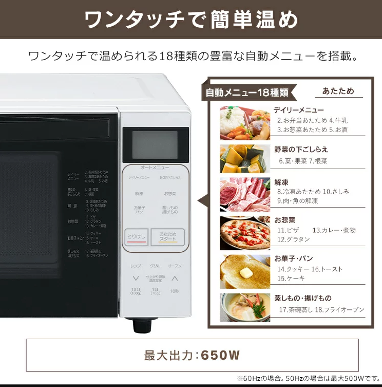 [レンタル] [18L]アイリスオーヤマ MO-F1807-W オーブンレンジ - 3