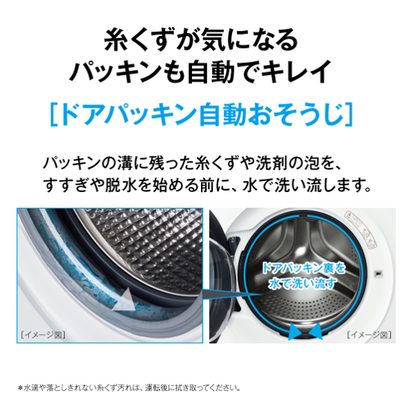 レンタル] アクア 【右開き】AQW-SD8A-R ドラム式洗濯乾燥機 洗濯8kg