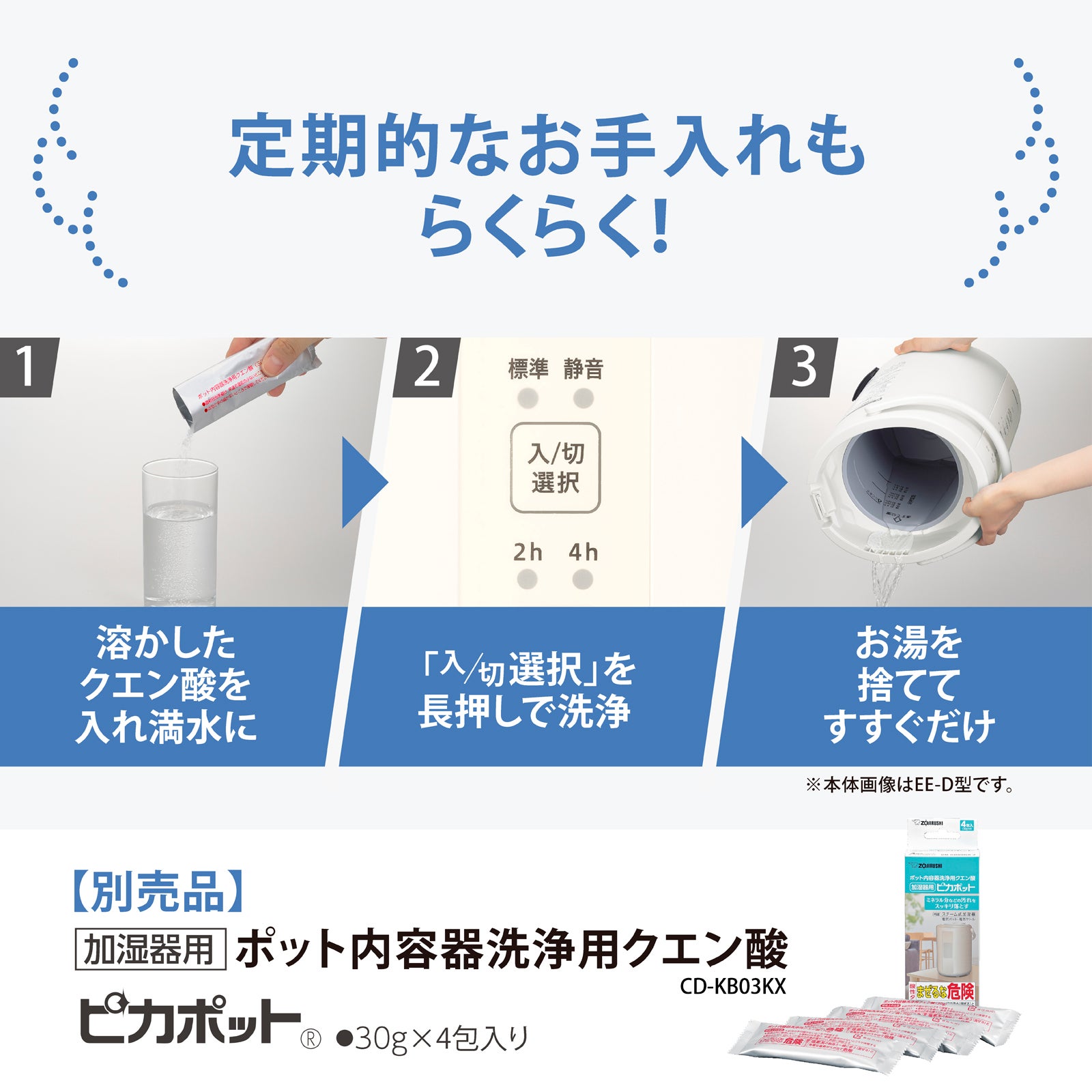 [レンタル] 象印 スチーム式加湿器 EE-MB20 - 7