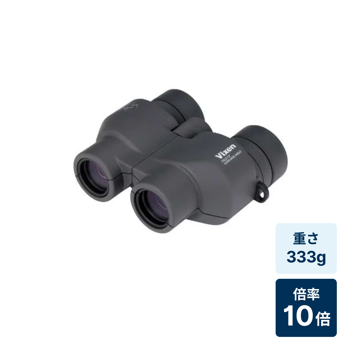 [倍率10倍]ビクセン SW10×25WP 防水双眼鏡