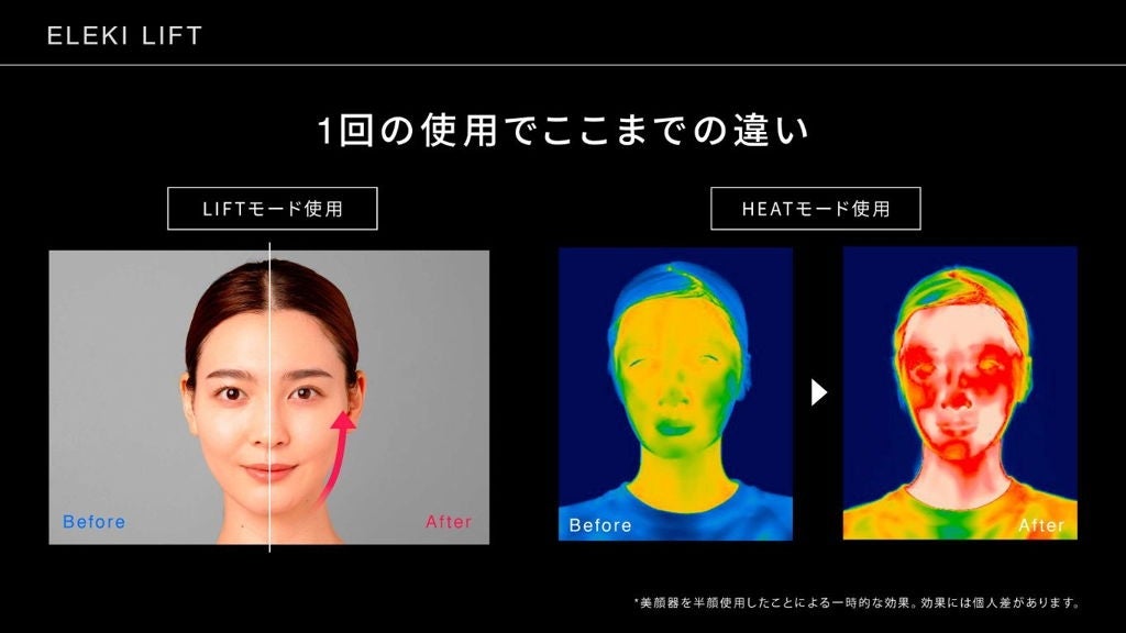 [レンタル] Brighte ELEKI LIFT エレキリフト美顔器 - 11