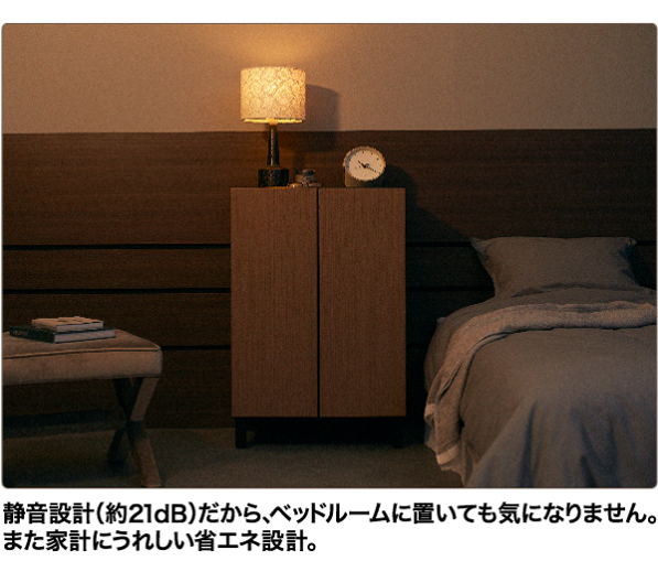 アクアLOOC AQR-FD7B 冷凍冷蔵庫 静音設計 約21dB ベッドルーム設置イメージ - 14
