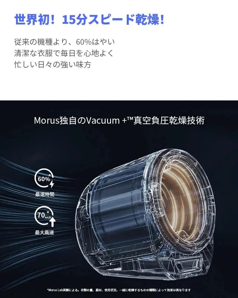 [レンタル] Morus（モルス） Zero 小型衣類乾燥機 - 5