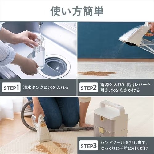 [レンタル] アイリスオーヤマ リンサークリーナー RNS-B400D - 3