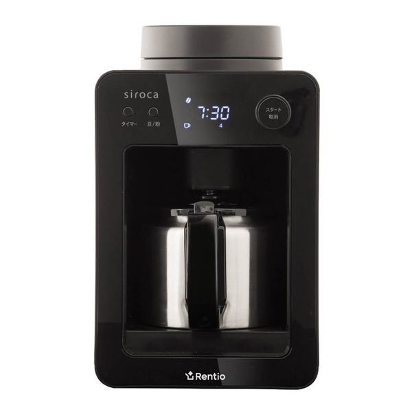 月額レンタル Siroca 全自動コーヒーメーカー カフェばこ レンティオオリジナル Rentio レンティオ