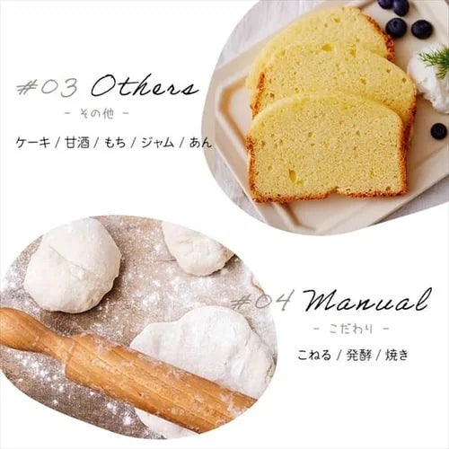 [レンタル] [1斤/餅つき]アイリスオーヤマ IBM-010-C ホームベーカリー - 10