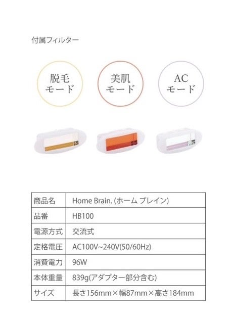 [レンタル] ラ・ヴェリテ(La・Verite) Home Brain 【家庭用美容器】 - 6