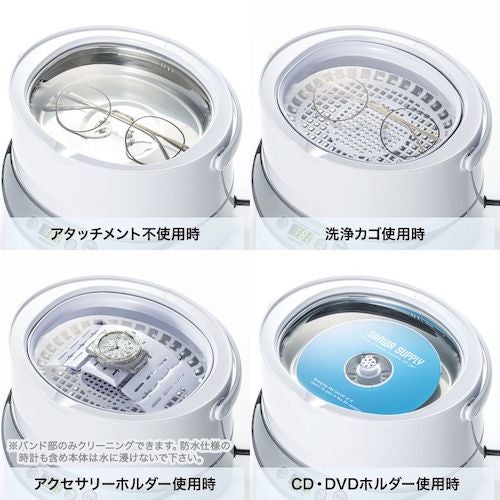 [レンタル] サンワサプライ CD-US1W 超音波洗浄機 (分離式) - 2
