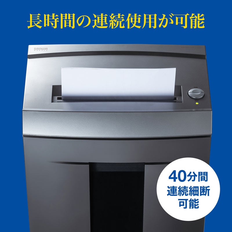 [レンタル] サンワサプライ ペーパー＆CDシュレッダー PSD-M4016 - 3