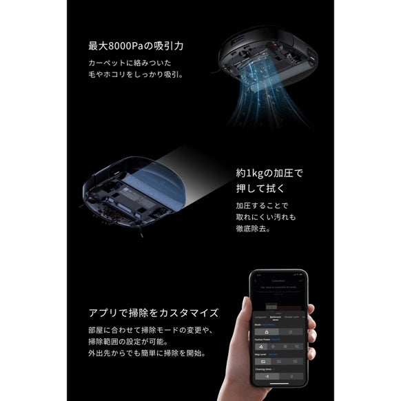 [レンタル] Anker Eufy Robot Vacuum Omni S1 Pro ロボット掃除機 - 7